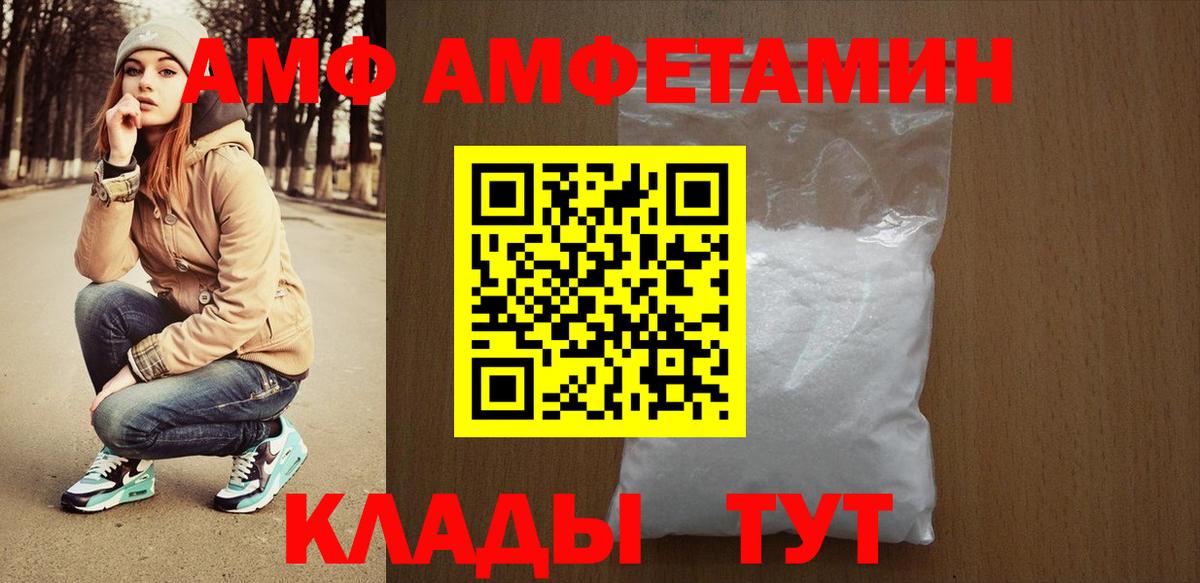 АМФ 98% Арсеньев