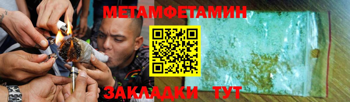 АМФ  Amphetamine  Арсеньев  Вход с VPN  Amphetamine Розовый 