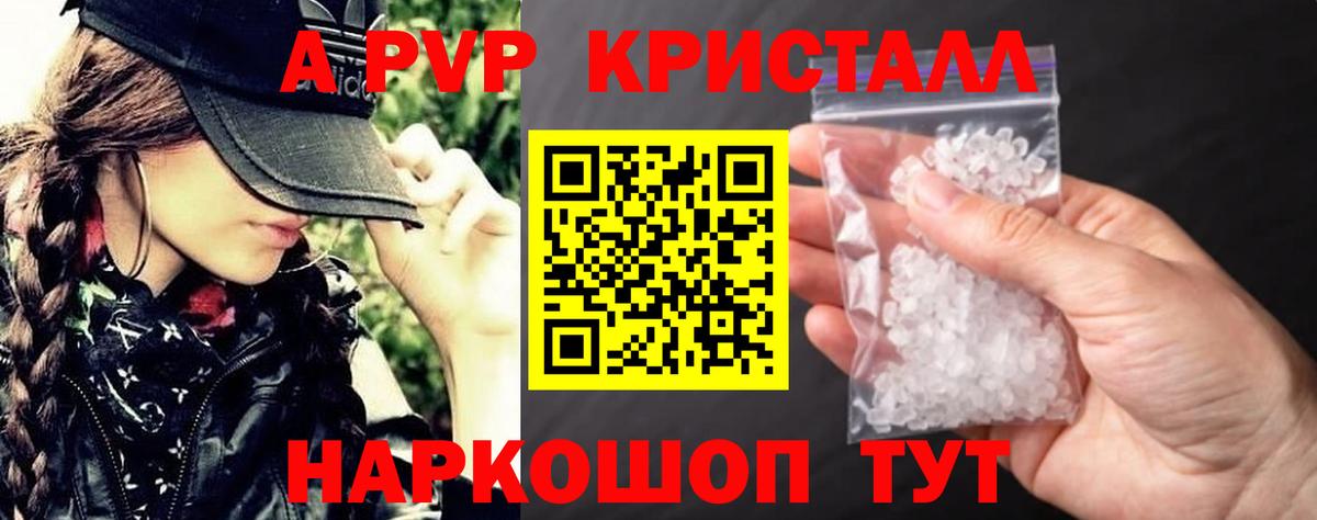 Арсеньев  APVP СК КРИС  A-PVP крисы CK  цены наркотик  Alfa_PVP мука  Вход с VPN 