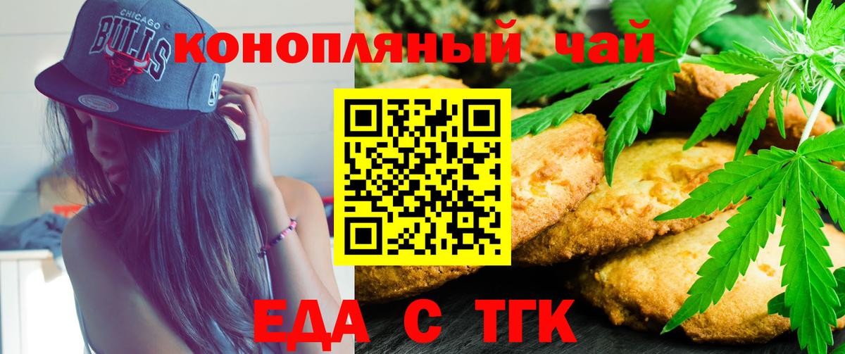 Арсеньев  Еда ТГК конопля  Вход с VPN 