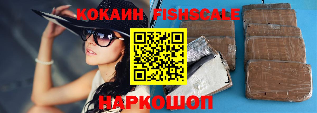 Кокаин 98% Арсеньев