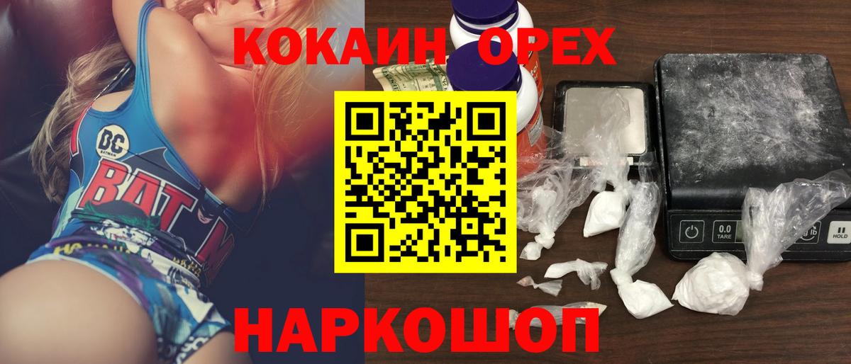 COCAIN  Кокаин 98%  Вход с VPN  Арсеньев  COCAIN Fish Scale 