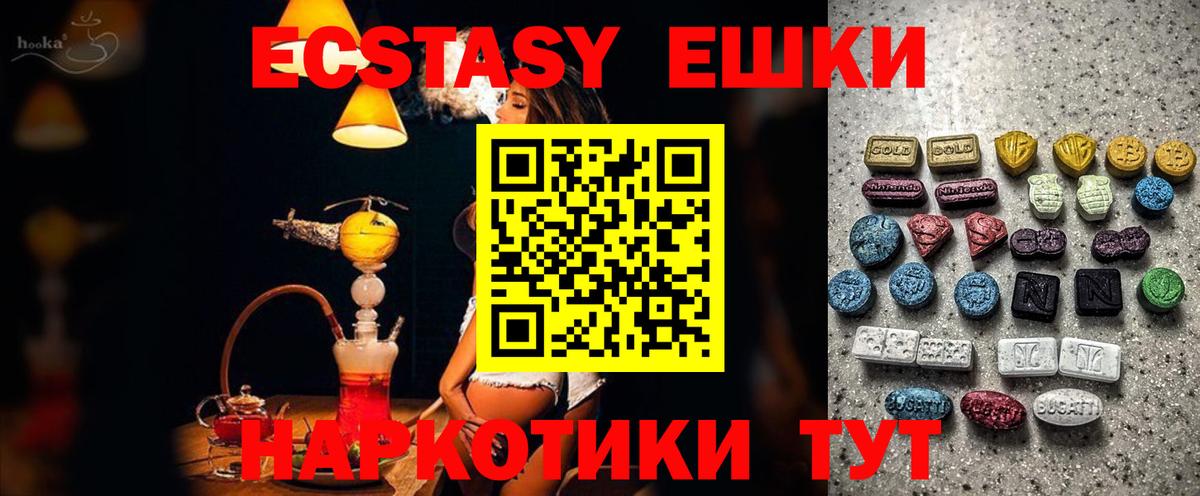 Ecstasy 250 мг  наркошоп  Экстази диски  ЭКСТАЗИ  Арсеньев  Вход с VPN 