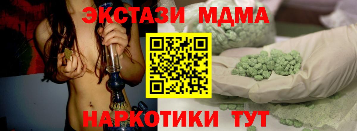 Экстази mix Арсеньев