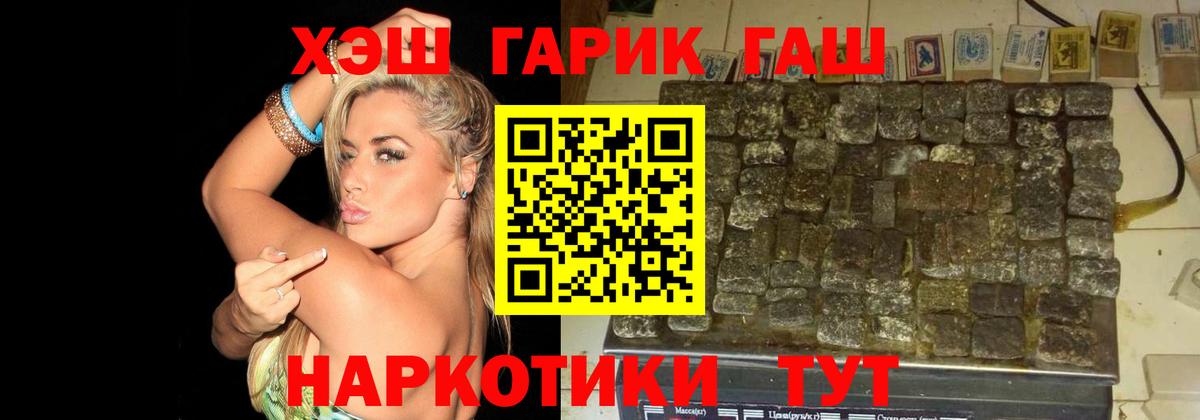 ГАШ  ГАШИШ Cannabis  ГАШ индика сатива  Вход с VPN  Арсеньев 
