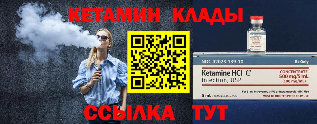 Кетамин VHQ  Вход с VPN  Арсеньев  КЕТАМИН ketamine 