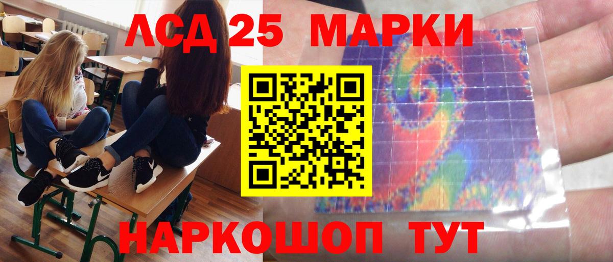 ЛСД экстази кислота  ЛСД экстази ecstasy  Арсеньев  Вход с VPN 