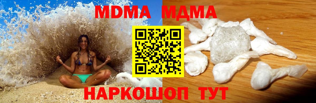 MDMA VHQ  МДМА молли  Вход с VPN  MDMA  Арсеньев 