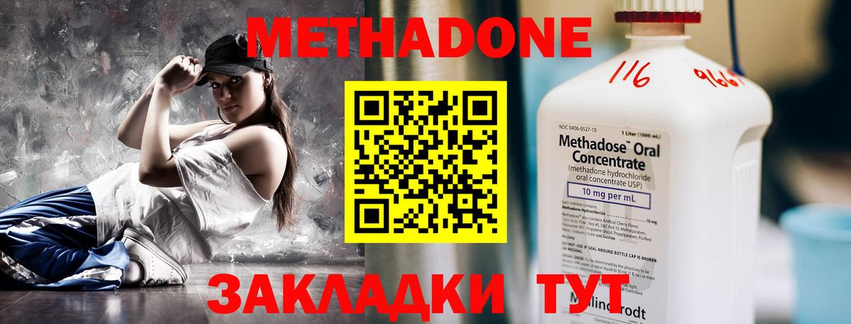 Арсеньев  мега ТОР  Вход с VPN  Метадон кристалл  Метадон мёд 