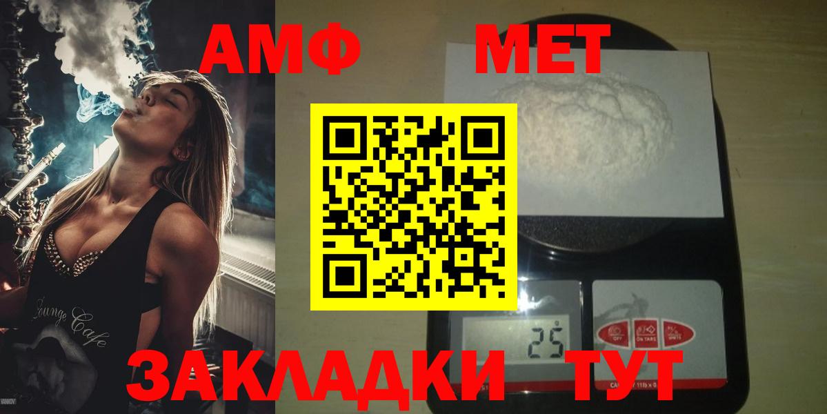 МЕТАМФЕТАМИН Methamphetamine Арсеньев