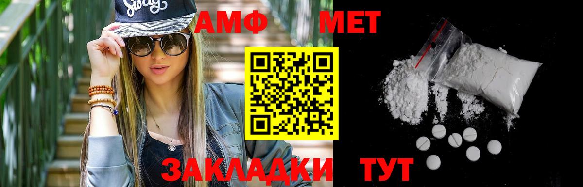 Первитин Methamphetamine  Первитин Methamphetamine  Вход с VPN  Арсеньев 