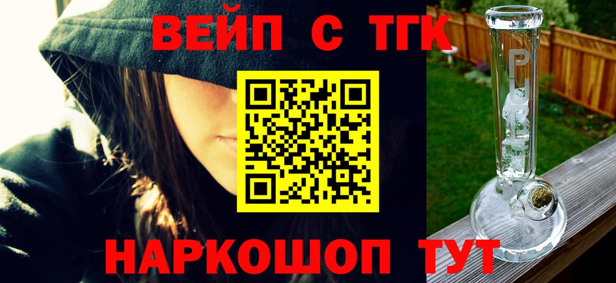 Дистиллят ТГК жижа  Вход с VPN  Арсеньев 