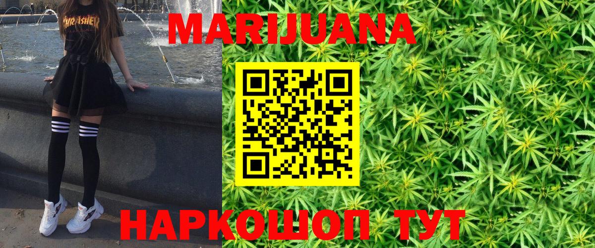 Конопля Ganja  Вход с VPN  Шишки марихуана OG Kush  Арсеньев  Канабис индика 
