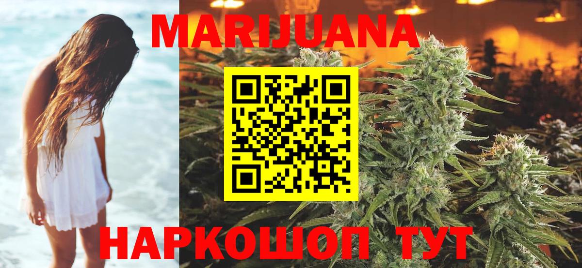 Бошки марихуана SATIVA & INDICA Арсеньев
